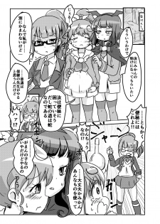[Yodaka Choushinsei (Oomi Riku)] Super Nova Vol.1 (PriPara) [Digital] - page 26