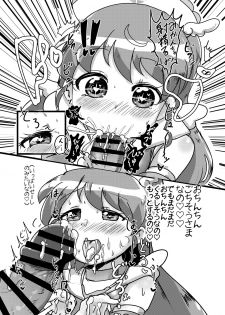 [Yodaka Choushinsei (Oomi Riku)] Super Nova Vol.2 (PriPara) [Digital] - page 4