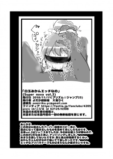 [Yodaka Choushinsei (Oomi Riku)] Super Nova Vol.2 (PriPara) [Digital] - page 13