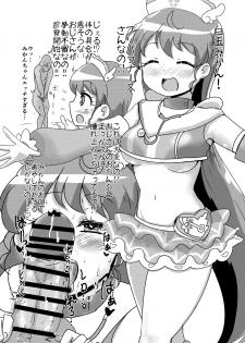 [Yodaka Choushinsei (Oomi Riku)] Super Nova Vol.2 (PriPara) [Digital] - page 2