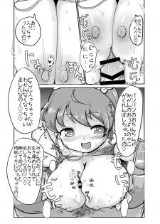 [Yodaka Choushinsei (Oomi Riku)] Super Nova Vol.2 (PriPara) [Digital] - page 6