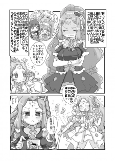 [Yodaka Choushinsei (Oomi Riku)] Super Nova Vol.4 (PriPara) [Digital] - page 3