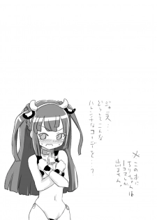[Yodaka Choushinsei (Oomi Riku)] Super Nova Vol.4 (PriPara) [Digital] - page 15