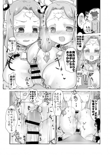 [Yodaka Choushinsei (Oomi Riku)] Super Nova Vol.4 (PriPara) [Digital] - page 10