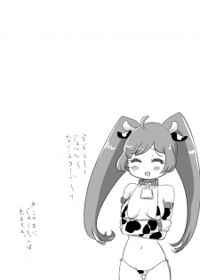 [Yodaka Choushinsei (Oomi Riku)] Super Nova Vol.4 (PriPara) [Digital] - page 2