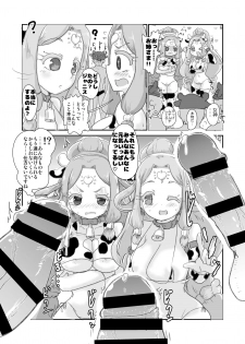 [Yodaka Choushinsei (Oomi Riku)] Super Nova Vol.4 (PriPara) [Digital] - page 5