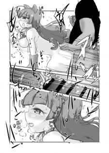 [Yodaka Choushinsei (Oomi Riku)] Hiden no Sex Animal 1-kaime (PriPara) [Digital] - page 8