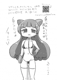 [Yodaka Choushinsei (Oomi Riku)] Hiden no Sex Animal 1-kaime (PriPara) [Digital] - page 11