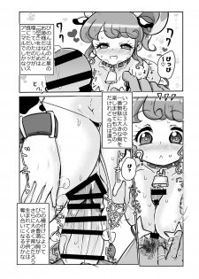 [Yodaka Choushinsei (Oomi Riku)] Hiden no Sex Animal 2-kaime (PriPara) [Digital] - page 6