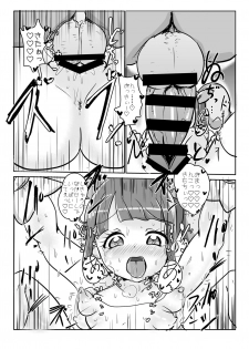 [Yodaka Choushinsei (Oomi Riku)] Hiden no Sex Animal 2-kaime (PriPara) [Digital] - page 10