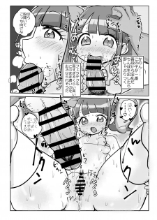 [Yodaka Choushinsei (Oomi Riku)] Hiden no Sex Animal 2-kaime (PriPara) [Digital] - page 9
