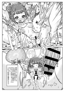 [Yodaka Choushinsei (Oomi Riku)] Hiden no Sex Animal 2-kaime (PriPara) [Digital] - page 11