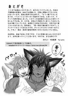 [KES (Keisuke)] Vanilla Lynx, Tri Edge [Chinese] [Digital] - page 46
