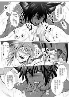[KES (Keisuke)] Vanilla Lynx, Tri Edge [Chinese] [Digital] - page 13