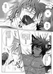 [KES (Keisuke)] Vanilla Lynx, Tri Edge [Chinese] [Digital] - page 17