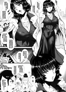 (C96) [H.B (B-RIVER)] Fubuki Ranshin -Zenpen- | 瘋狂吹雪―前篇―(One Punch Man) [Chinese] [禁漫漢化組] - page 5