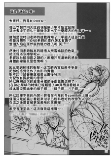 (C96) [H.B (B-RIVER)] Fubuki Ranshin -Zenpen- | 瘋狂吹雪―前篇―(One Punch Man) [Chinese] [禁漫漢化組] - page 26