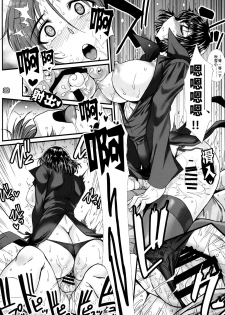 (C96) [H.B (B-RIVER)] Fubuki Ranshin -Zenpen- | 瘋狂吹雪―前篇―(One Punch Man) [Chinese] [禁漫漢化組] - page 18