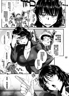(C96) [H.B (B-RIVER)] Fubuki Ranshin -Zenpen- | 瘋狂吹雪―前篇―(One Punch Man) [Chinese] [禁漫漢化組] - page 7