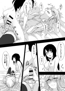 [Negi to Nakoudo, Gekka Hyoujin (Farao)] Yume Dakedo! [Digital] - page 9