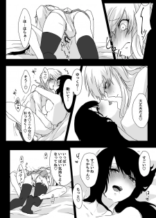 [Negi to Nakoudo, Gekka Hyoujin (Farao)] Yume Dakedo! [Digital] - page 12