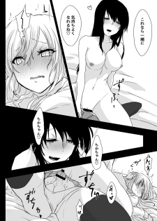 [Negi to Nakoudo, Gekka Hyoujin (Farao)] Yume Dakedo! [Digital] - page 8