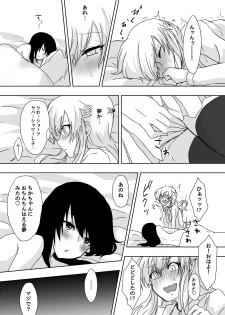 [Negi to Nakoudo, Gekka Hyoujin (Farao)] Yume Dakedo! [Digital] - page 14