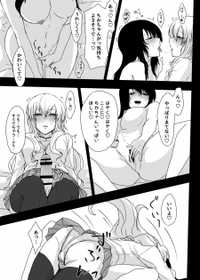 [Negi to Nakoudo, Gekka Hyoujin (Farao)] Yume Dakedo! [Digital] - page 11