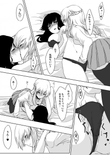 [Negi to Nakoudo, Gekka Hyoujin (Farao)] Yume Dakedo! [Digital] - page 3