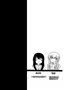 [Negi to Nakoudo, Gekka Hyoujin (Farao)] Yume Dakedo! [Digital] - page 2