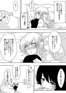 [Negi to Nakoudo, Gekka Hyoujin (Farao)] Yume Dakedo! [Digital] - page 4