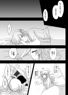[Negi to Nakoudo, Gekka Hyoujin (Farao)] Yume Dakedo! [Digital] - page 5