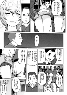 [clone Ningen] Haritsuke - page 16
