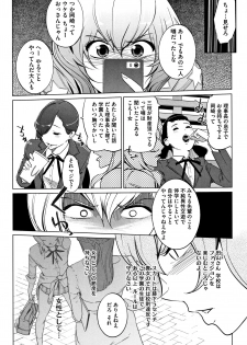 [clone Ningen] Haritsuke - page 13