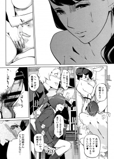 [clone Ningen] Haritsuke - page 46