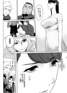 [clone Ningen] Haritsuke - page 41