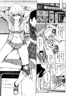 [clone Ningen] Haritsuke - page 12