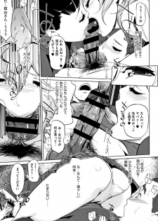 [clone Ningen] Haritsuke - page 20