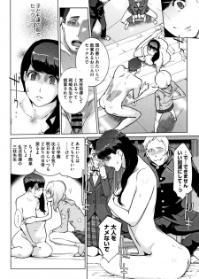 [clone Ningen] Haritsuke - page 45