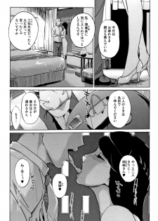 [clone Ningen] Haritsuke - page 8