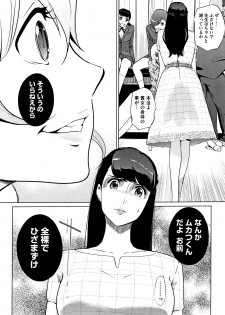 [clone Ningen] Haritsuke - page 39
