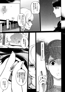 [clone Ningen] Haritsuke - page 34