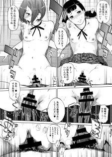 [clone Ningen] Haritsuke - page 26
