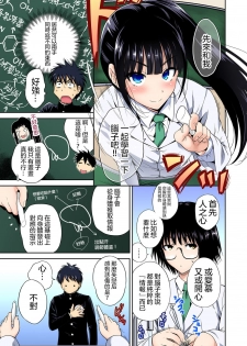 [Okumori Boy] Oretoku Shuugakuryokou ~Otoko wa Jyosou shita Ore dake!! Ch. 30 [Chinese] [沒有漢化] [Digital] - page 10