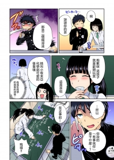 [Okumori Boy] Oretoku Shuugakuryokou ~Otoko wa Jyosou shita Ore dake!! Ch. 30 [Chinese] [沒有漢化] [Digital] - page 9