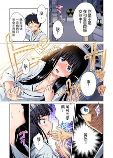 [Okumori Boy] Oretoku Shuugakuryokou ~Otoko wa Jyosou shita Ore dake!! Ch. 30 [Chinese] [沒有漢化] [Digital] - page 16