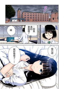 [Okumori Boy] Oretoku Shuugakuryokou ~Otoko wa Jyosou shita Ore dake!! Ch. 30 [Chinese] [沒有漢化] [Digital] - page 6