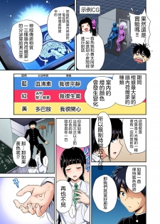 [Okumori Boy] Oretoku Shuugakuryokou ~Otoko wa Jyosou shita Ore dake!! Ch. 30 [Chinese] [沒有漢化] [Digital] - page 12