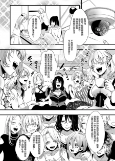 [hal] Gokujoukan —Minna Daisuki  Risou no Kuni― (COMIC Shingeki 2019-09) [Chinese] [沒有漢化] [Digital] - page 3