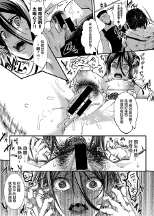 [hal] Gokujoukan —Minna Daisuki  Risou no Kuni― (COMIC Shingeki 2019-09) [Chinese] [沒有漢化] [Digital] - page 22